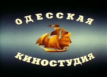 Лого одесской киностудии