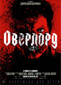 Оверлорд постер Оверлорд