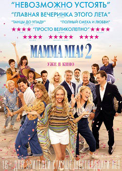 Mamma Mia! 2 постер Mamma Mia! 2