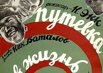 фильм Путевка в жизнь фильм Путевка в жизнь