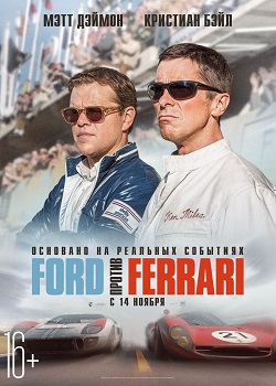 Ford против Ferrari постер Ford против Ferrari