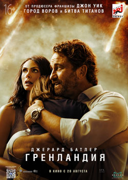 Гренландия Гренландия