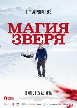 Магия зверя Магия зверя