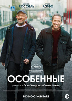 Особенные Особенные