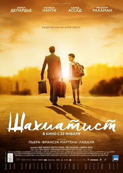 Шахматист Шахматист