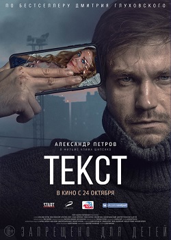 Текст постер Текст