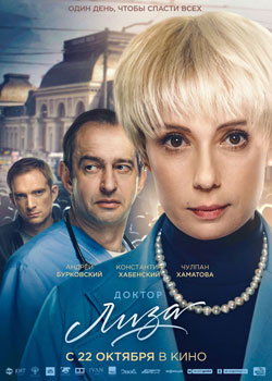 Доктор Лиза Доктор Лиза