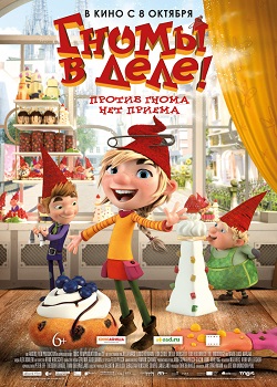 Гномы в деле Гномы в деле
