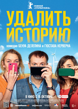 Удалить историю Удалить историю